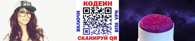 Кодеин Purple Drank  Болотное 
