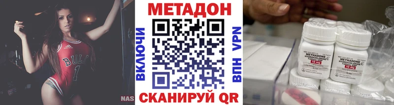 МЕТАДОН белоснежный  даркнет сайт  Болотное 