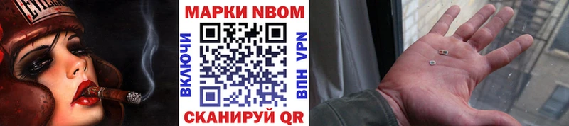 Наркотические марки 1500мкг Болотное